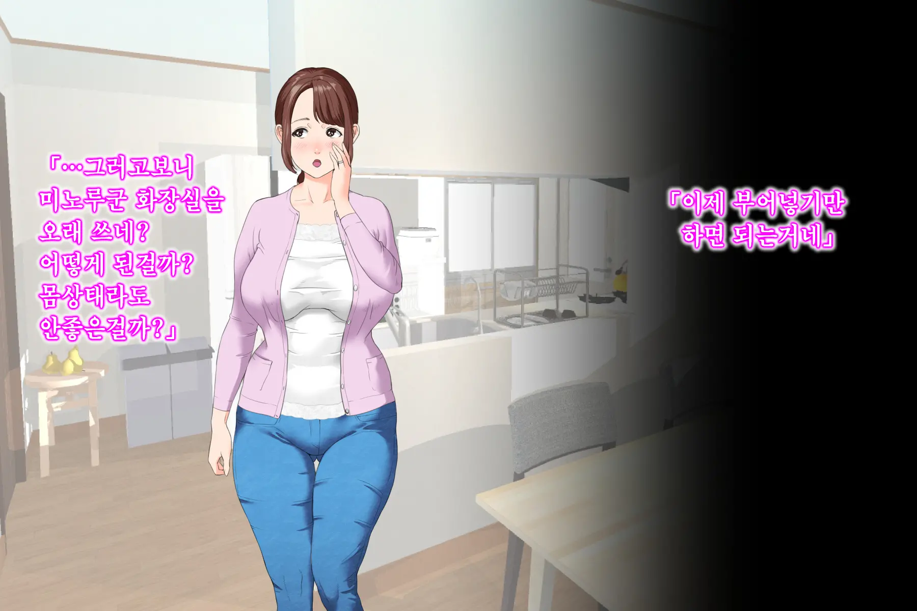 Kinjo Yuuwaku Daisandan <Tomodachi No Okaa-San Hen> Zenpen